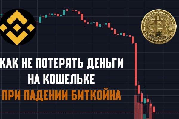 Блэкспрут зеркало кракен