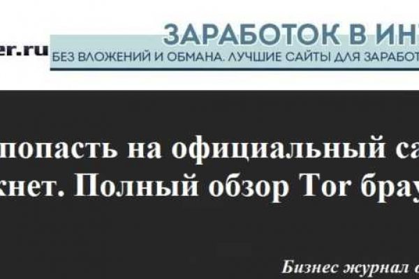 Кракен как проверить зеркало