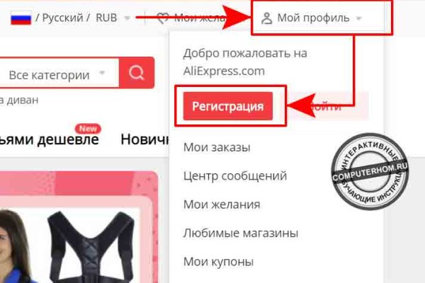 Пользователь не найден при входе на кракен