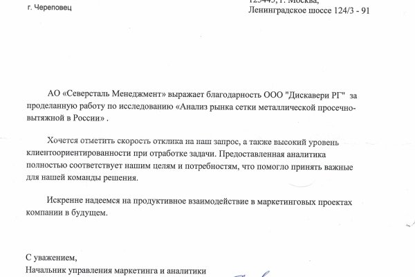 Официальный сайт даркнет