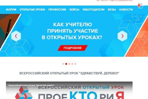 Кракен сайт пользователь не найден