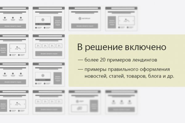Кракен в обход