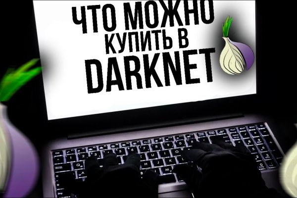 Кракен маркетплейс официальный сайт сайт ссылка