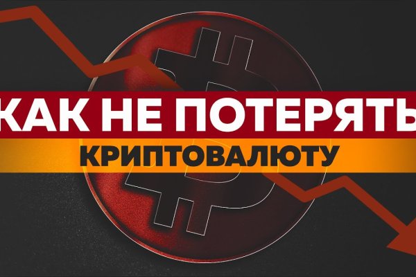 Kraken ссылка tor официальный сайт