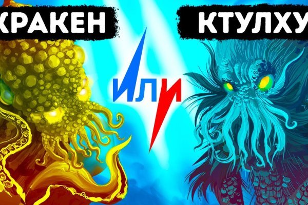 Кракен зон