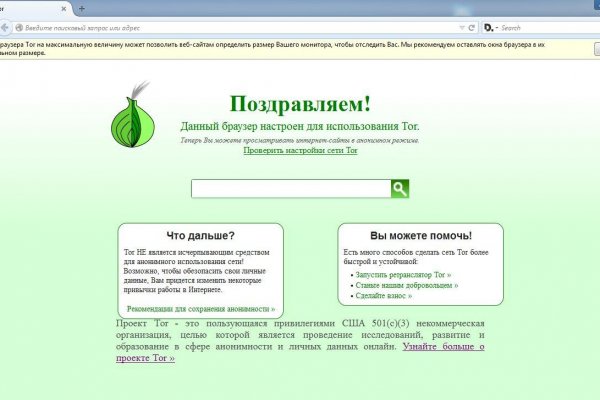 Кракен через тор