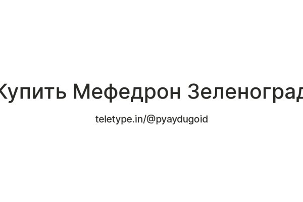 Активная ссылка на кракен