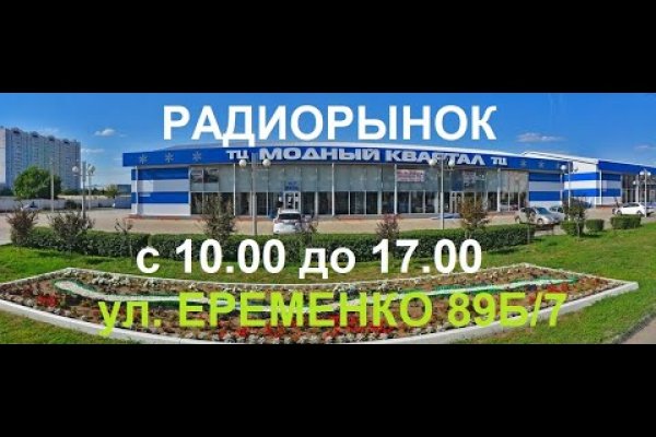 Как восстановить пароль на кракене